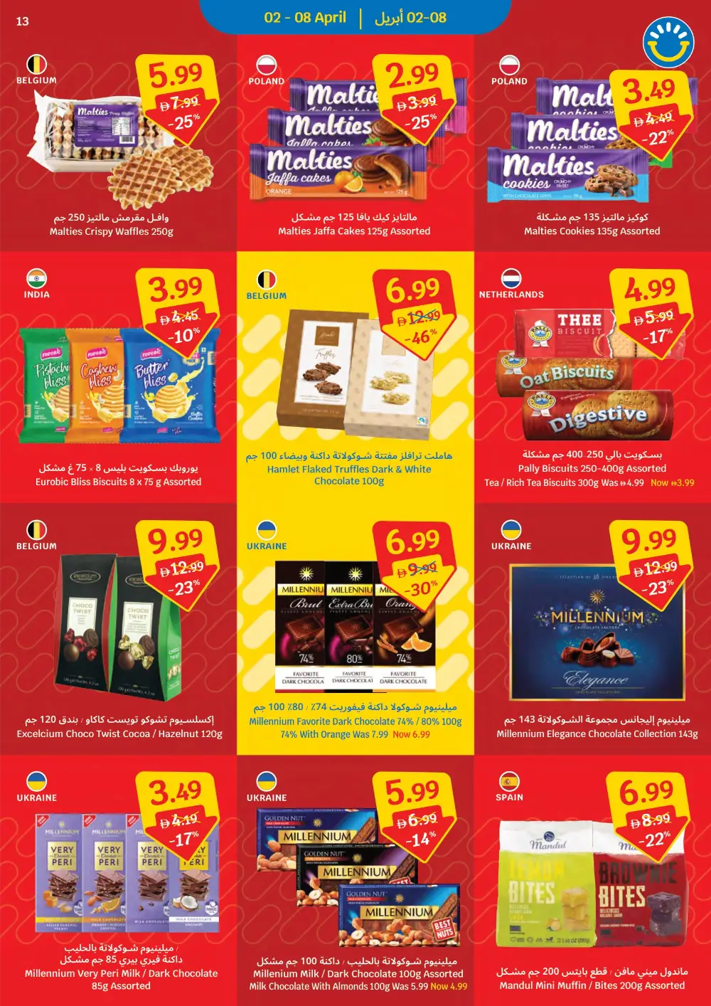SAVA UAE Weekly Deals | Ends April 8