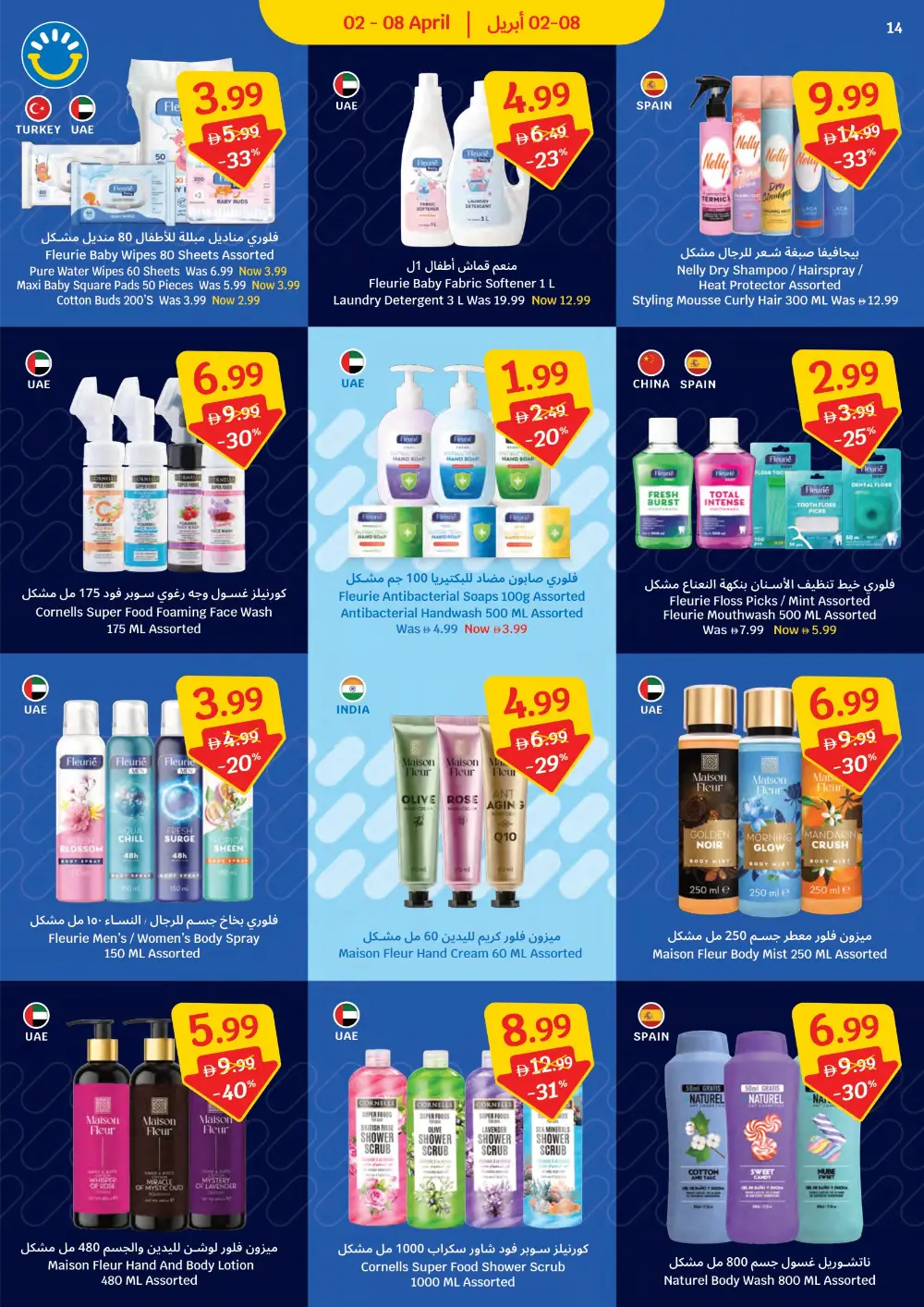 SAVA UAE Weekly Deals | Ends April 8