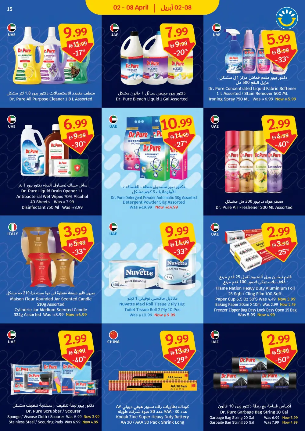 SAVA UAE Weekly Deals | Ends April 8