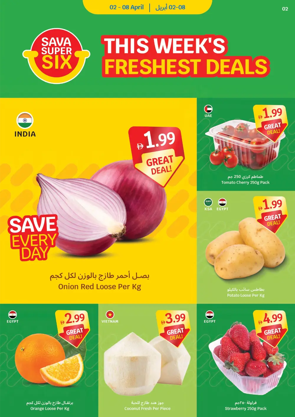 SAVA UAE Weekly Deals | Ends April 8