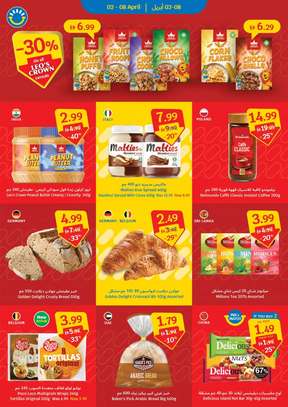 SAVA UAE Weekly Deals | Ends April 8