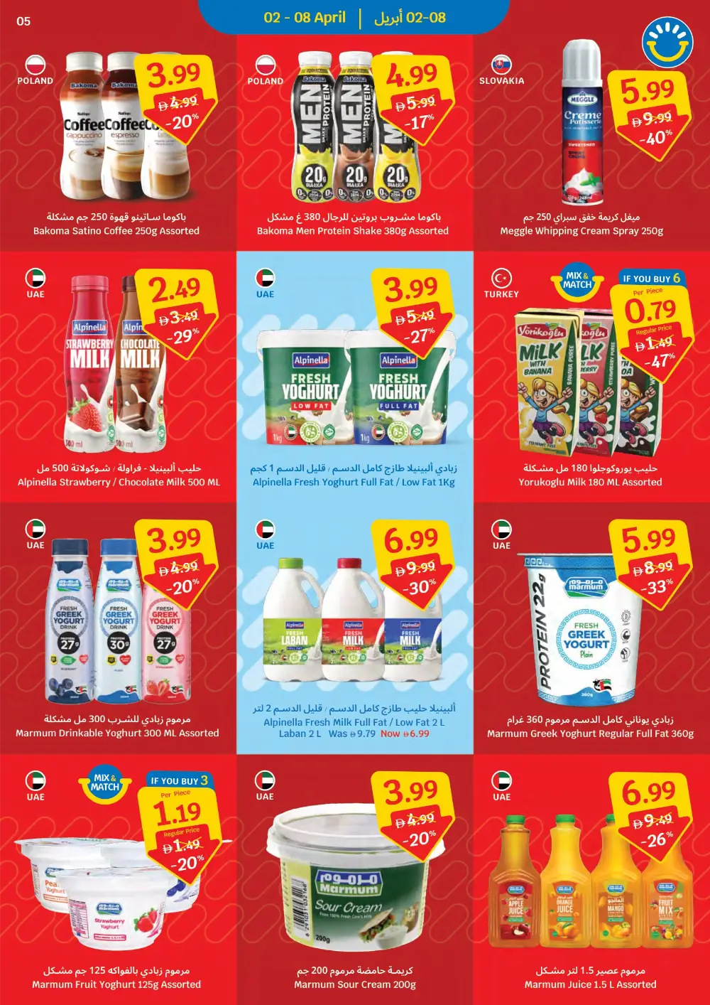 SAVA UAE Weekly Deals | Ends April 8