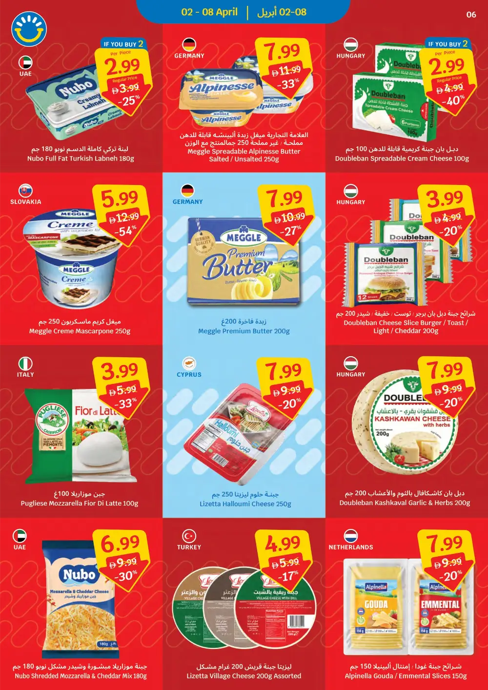 SAVA UAE Weekly Deals | Ends April 8
