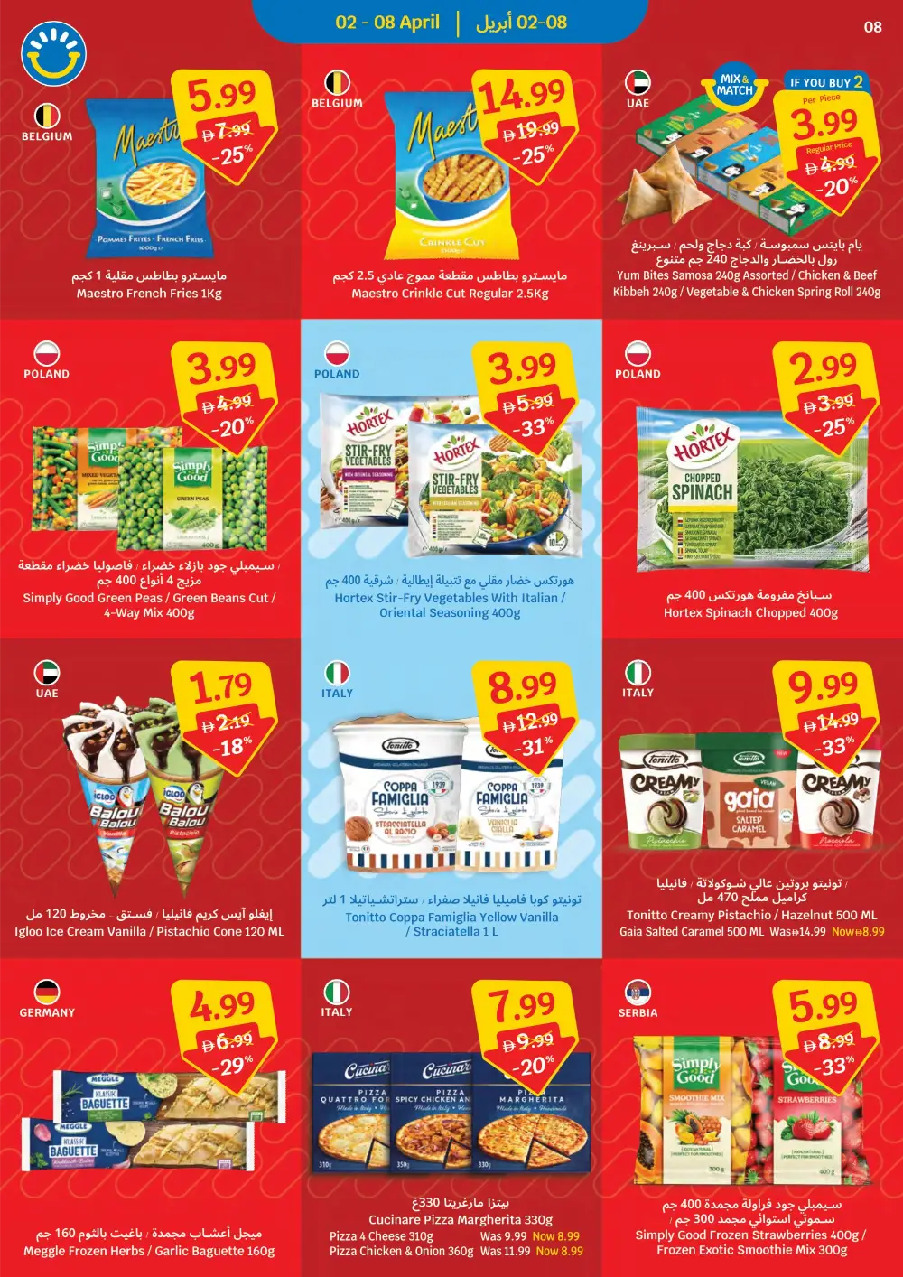 SAVA UAE Weekly Deals | Ends April 8