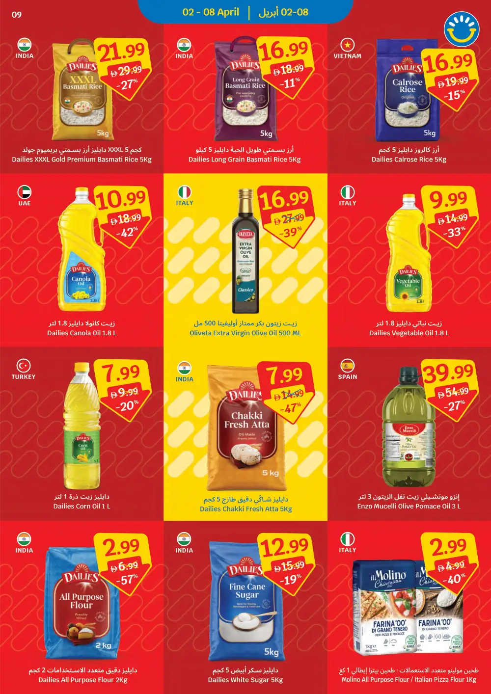 SAVA UAE Weekly Deals | Ends April 8