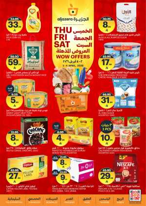 3 Days offer In Al Jazera Market Riyadh