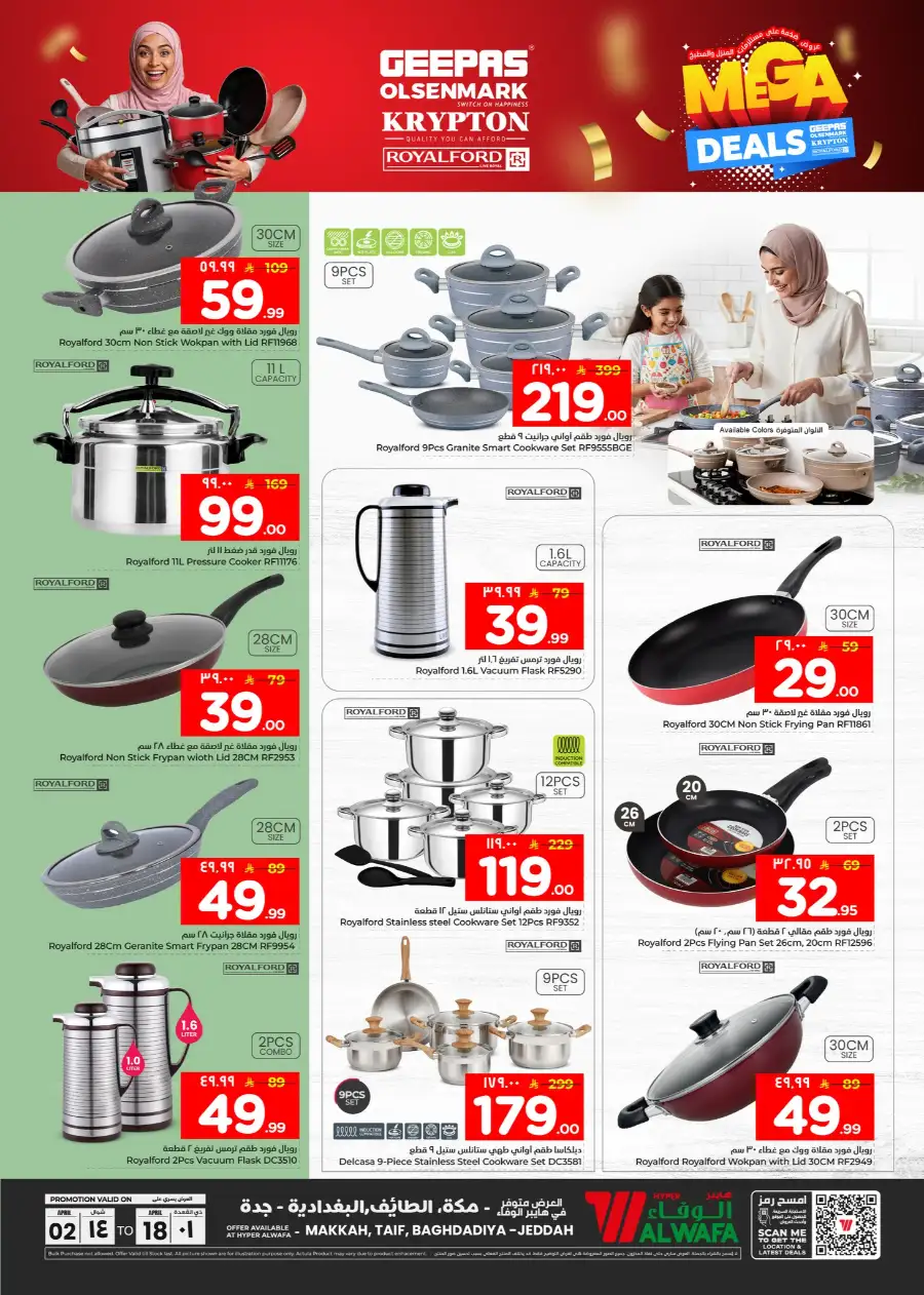 Al Wafa Hyper  | Mega Deals on Geepas & Home Appliances