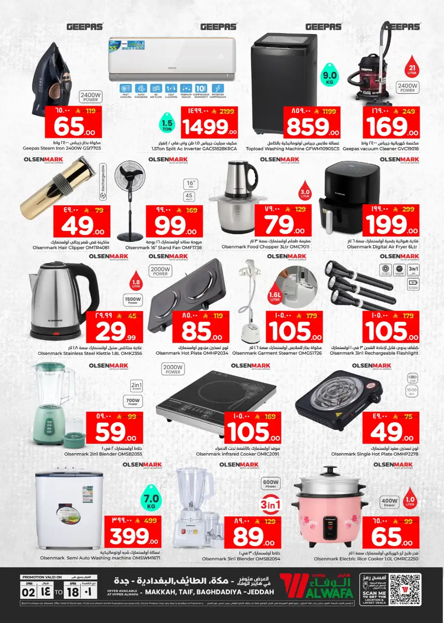 Al Wafa Hyper  | Mega Deals on Geepas & Home Appliances