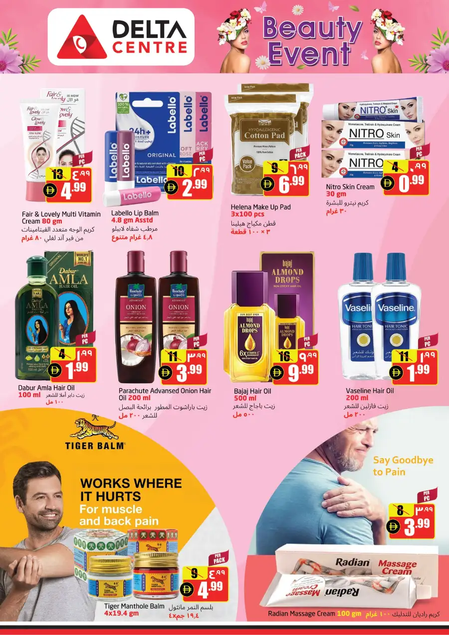 Delta Centre Dubai, Sharjah & Ajman | Beauty Event Offers April 3-9