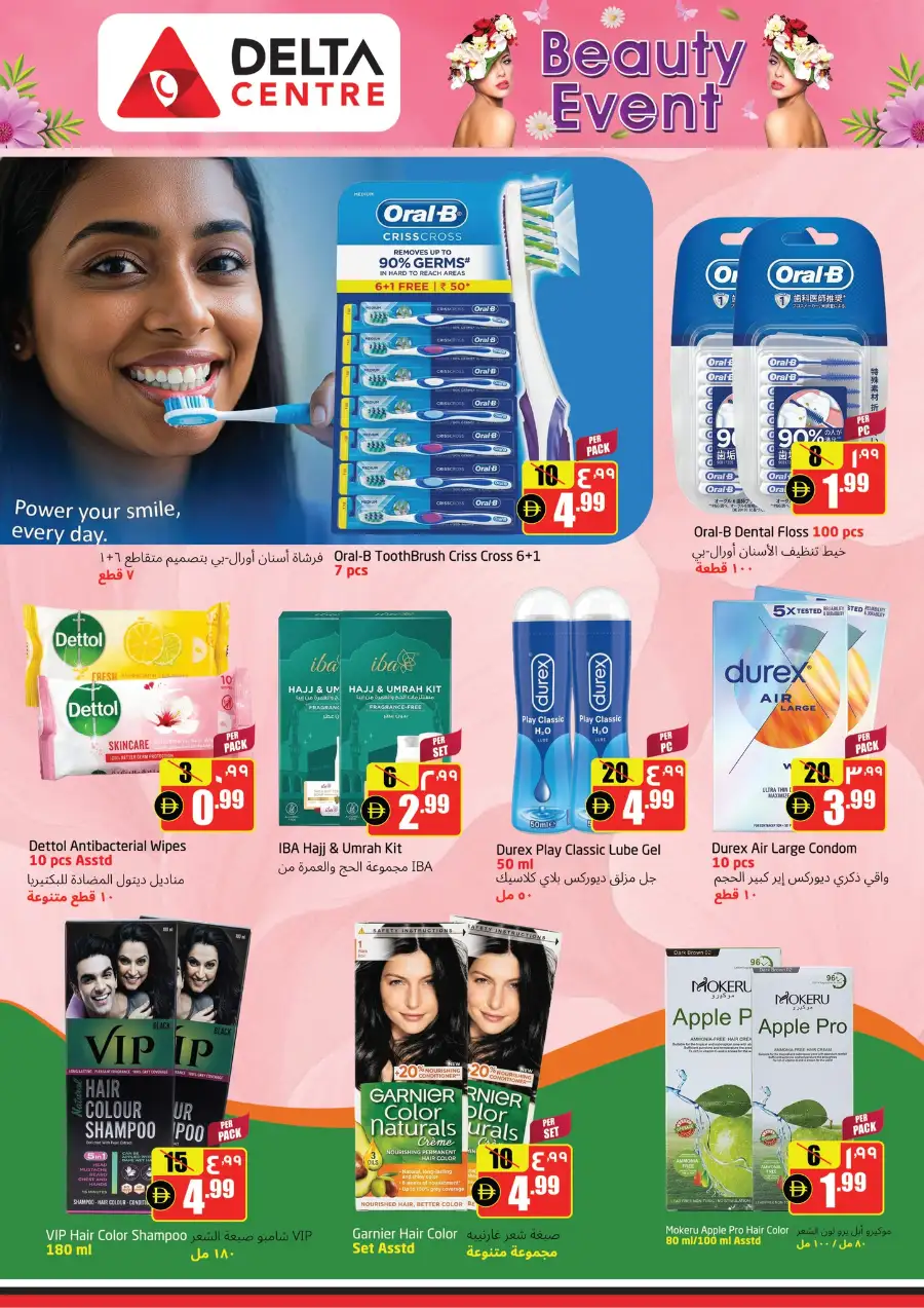 Delta Centre Dubai, Sharjah & Ajman | Beauty Event Offers April 3-9