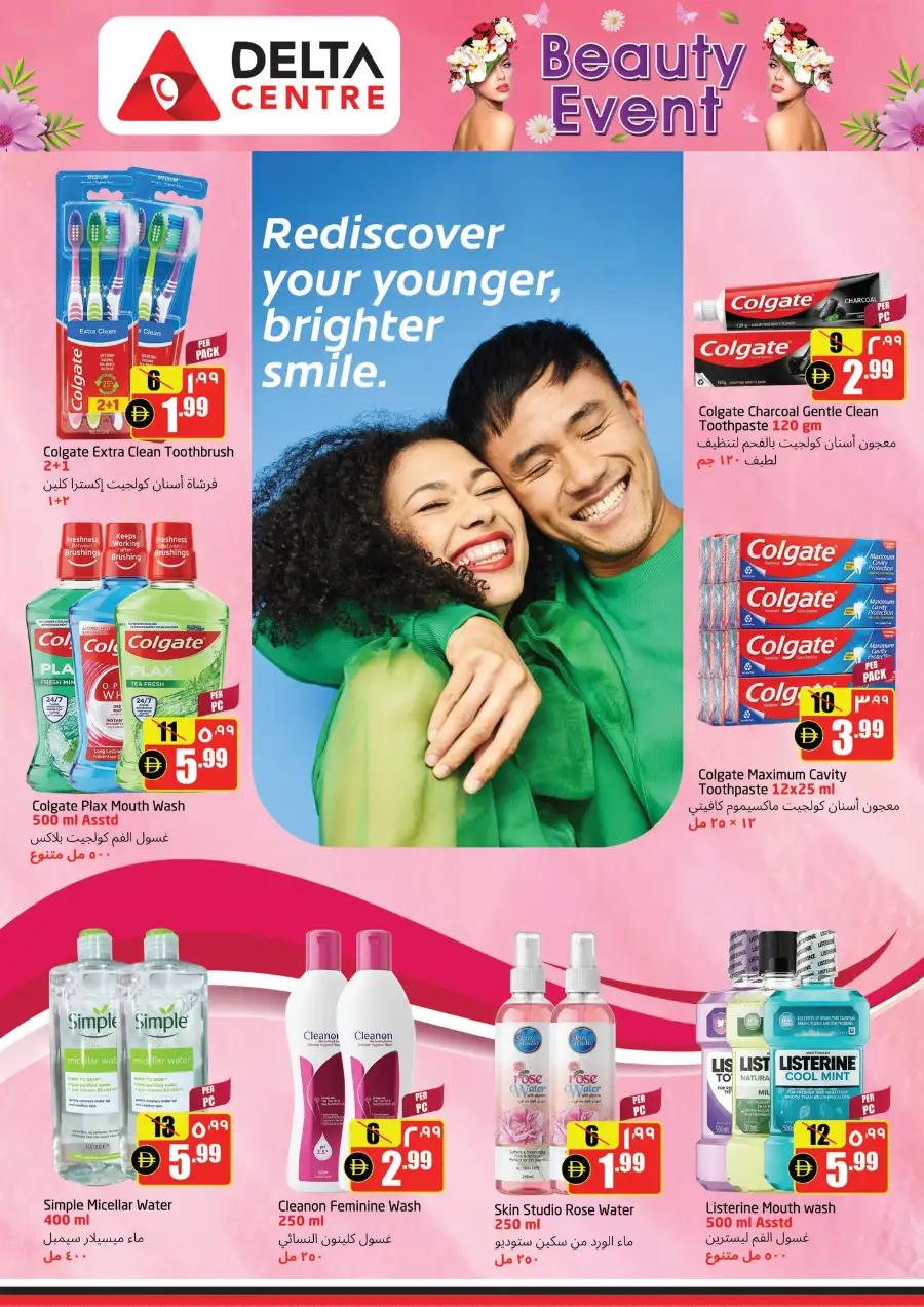 Delta Centre Dubai, Sharjah & Ajman | Beauty Event Offers April 3-9