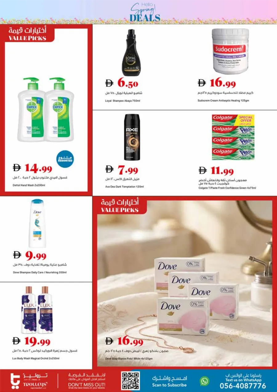 Trolleys UAE Spring Sale | Ends Sunday