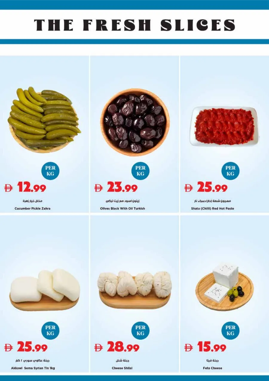 Trolleys UAE Spring Sale | Ends Sunday