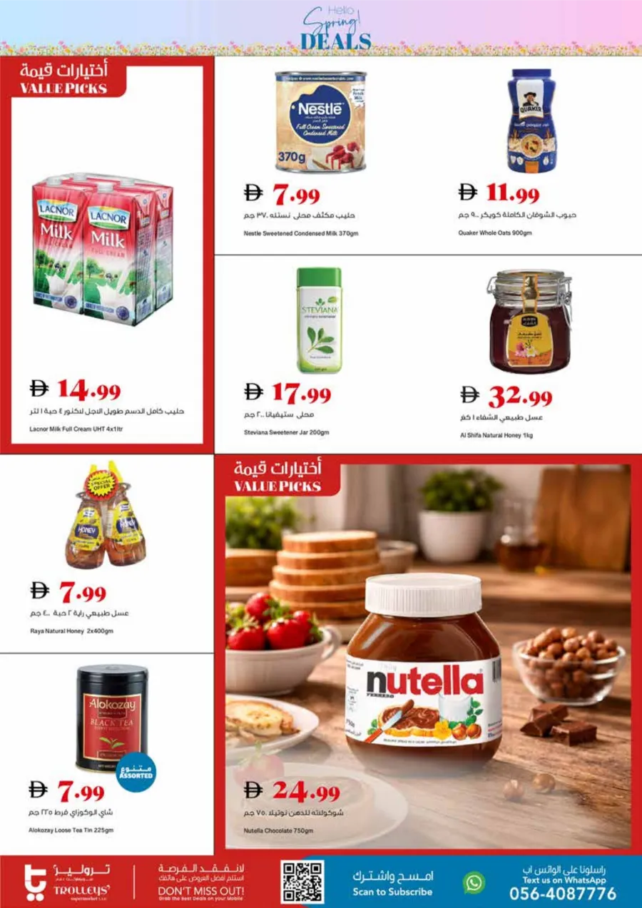 Trolleys UAE Spring Sale | Ends Sunday