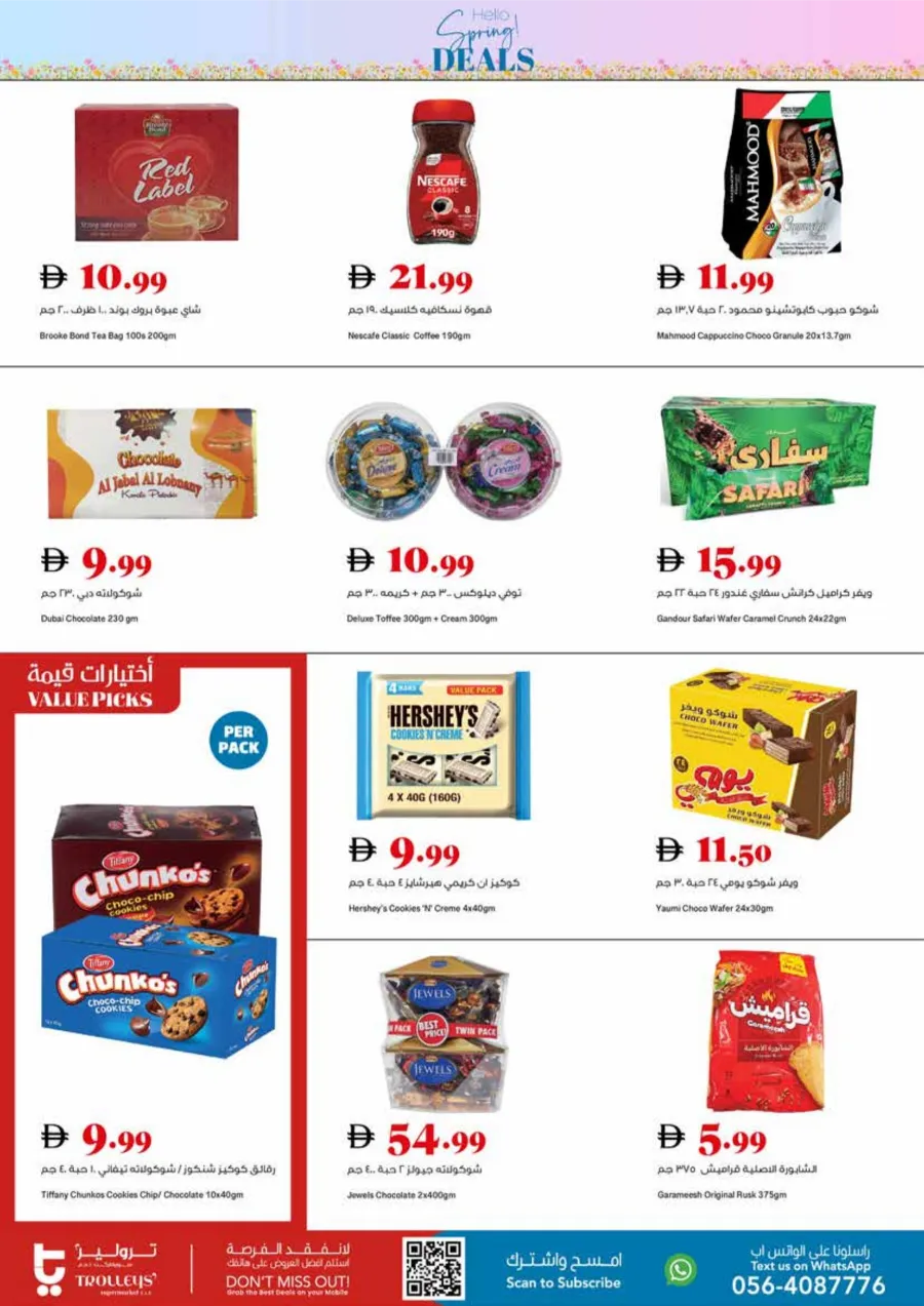 Trolleys UAE Spring Sale | Ends Sunday