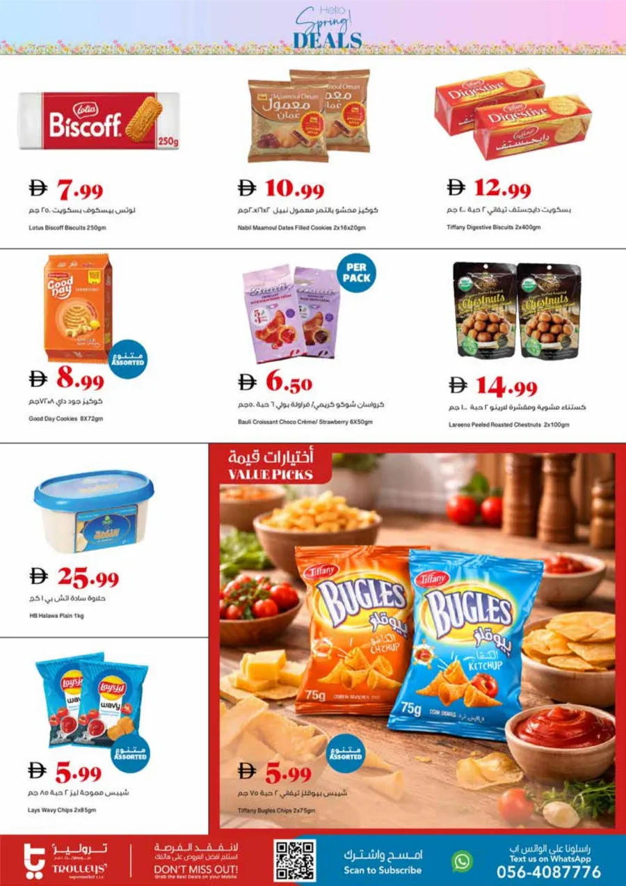 Trolleys UAE Spring Sale | Ends Sunday