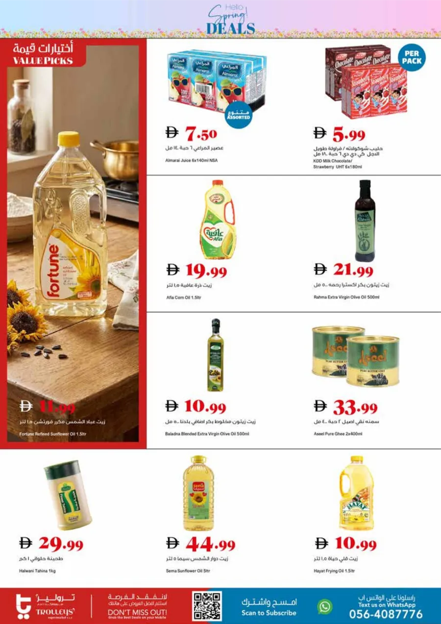 Trolleys UAE Spring Sale | Ends Sunday