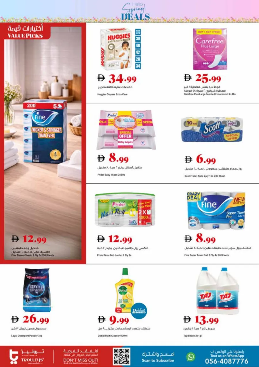 Trolleys UAE Spring Sale | Ends Sunday