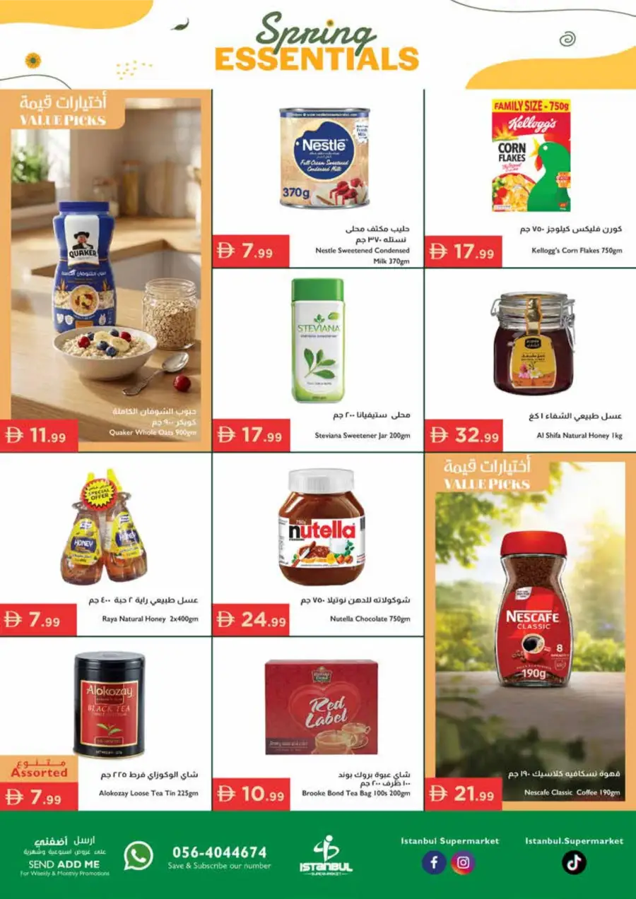 Istanbul Supermarket UAE Spring Deals | Ends Sunday