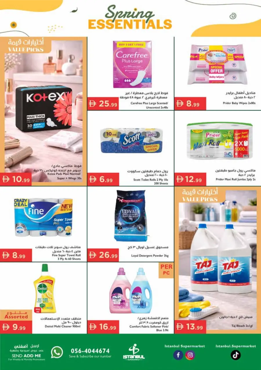 Istanbul Supermarket UAE Spring Deals | Ends Sunday