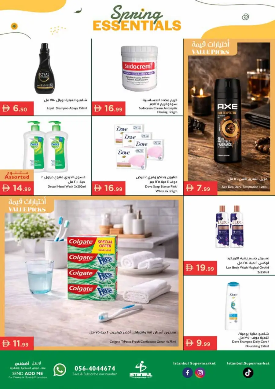 Istanbul Supermarket UAE Spring Deals | Ends Sunday