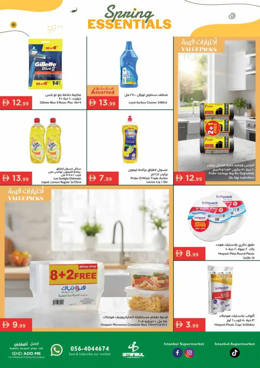 Istanbul Supermarket UAE Spring Deals | Ends Sunday