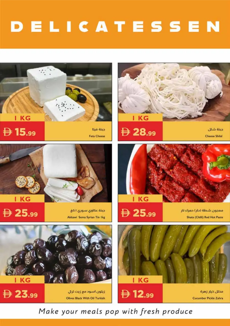 Istanbul Supermarket UAE Spring Deals | Ends Sunday