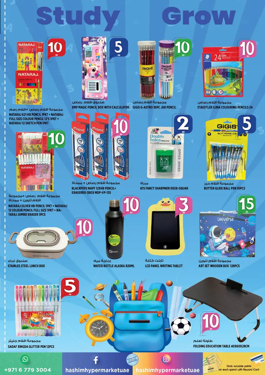 Hashim Hypermarket Ajman - Crazy Deals & Grocery Offers April 2-5