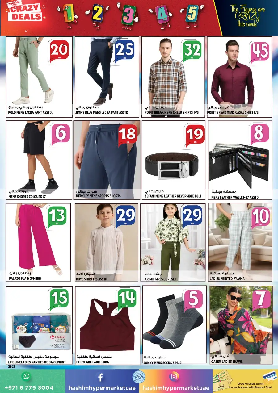 Hashim Hypermarket Ajman - Crazy Deals & Grocery Offers April 2-5