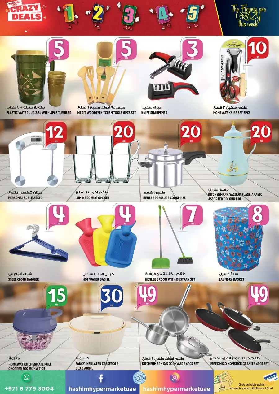 Hashim Hypermarket Ajman - Crazy Deals & Grocery Offers April 2-5