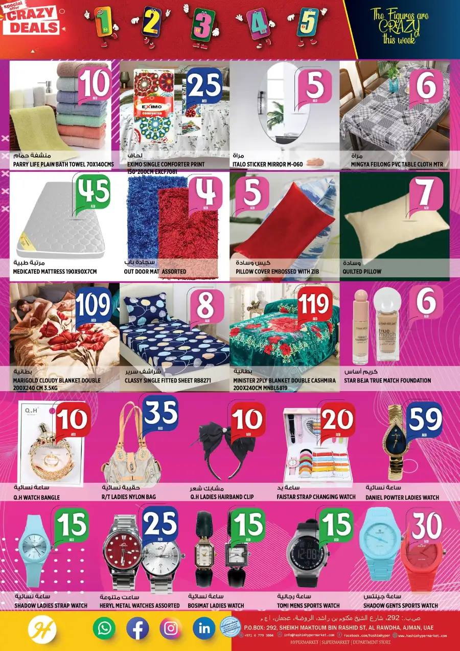 Hashim Hypermarket Ajman - Crazy Deals & Grocery Offers April 2-5