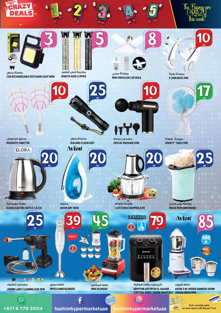 Hashim Hypermarket Ajman - Crazy Deals & Grocery Offers April 2-5