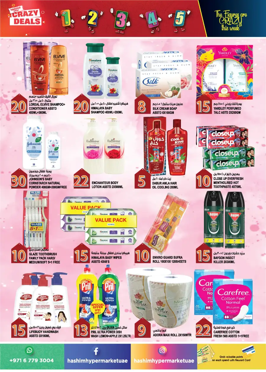 Hashim Hypermarket Ajman - Crazy Deals & Grocery Offers April 2-5