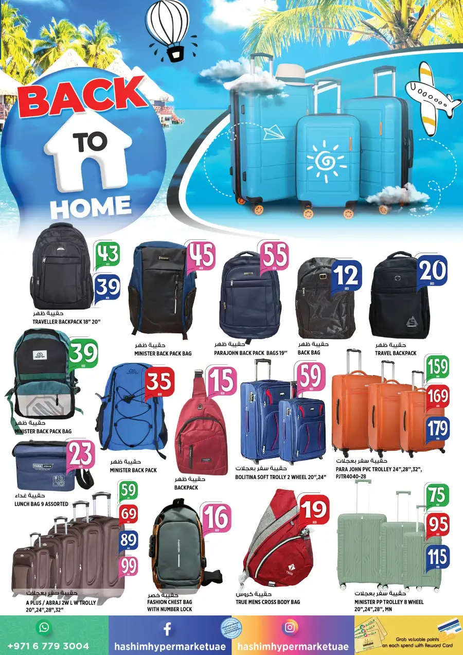 Hashim Hypermarket Ajman - Crazy Deals & Grocery Offers April 2-5