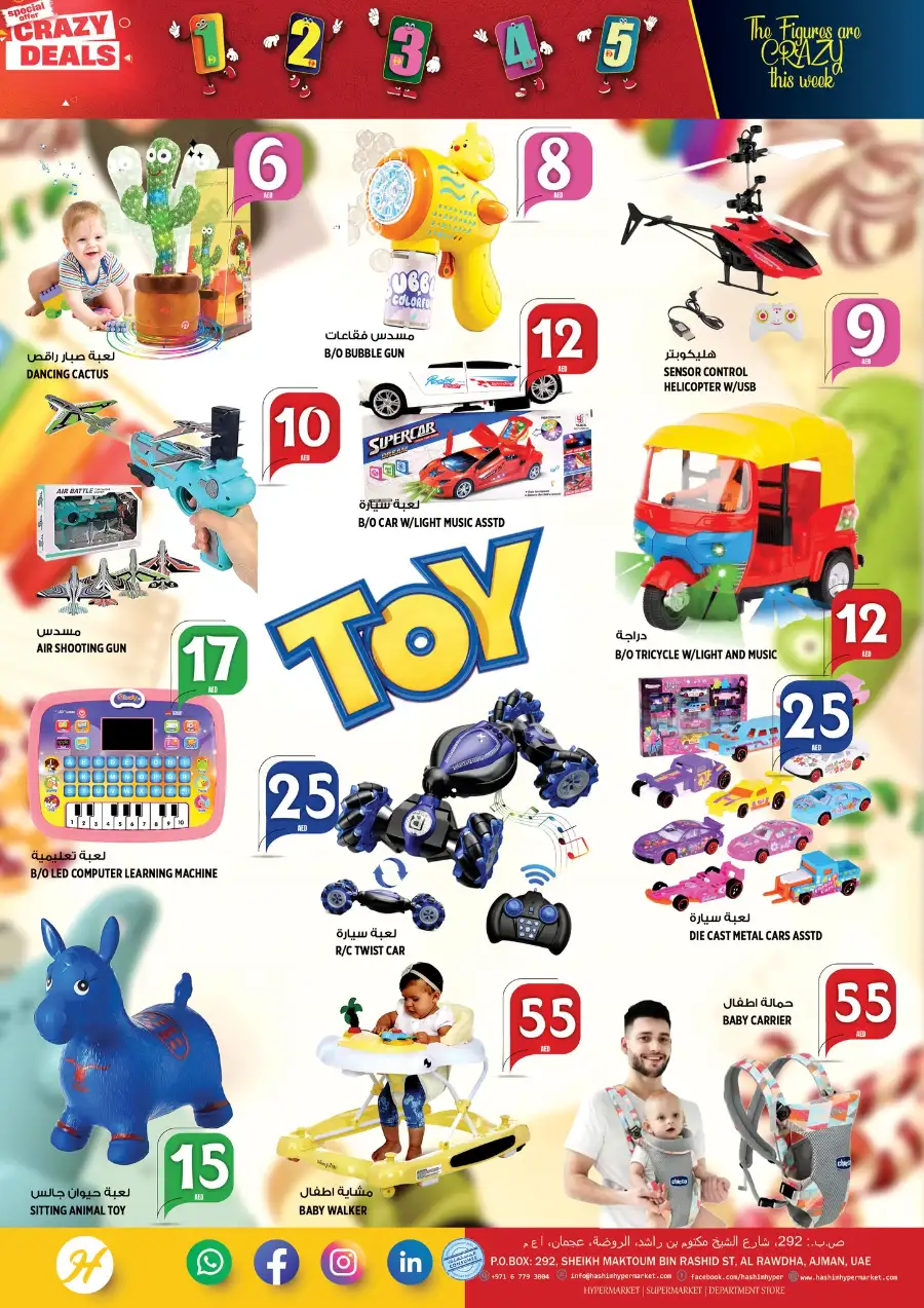 Hashim Hypermarket Ajman - Crazy Deals & Grocery Offers April 2-5