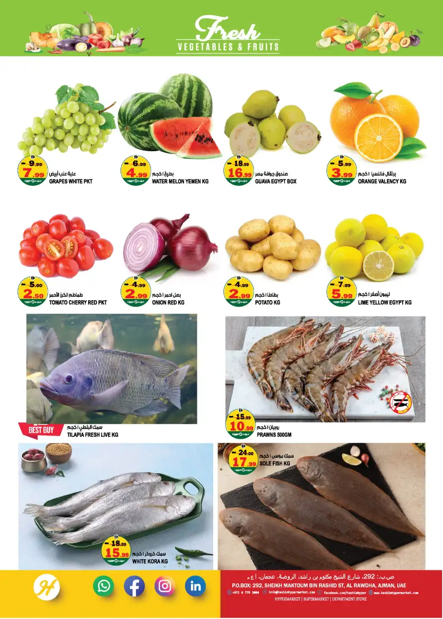 Hashim Hypermarket Ajman - Crazy Deals & Grocery Offers April 2-5