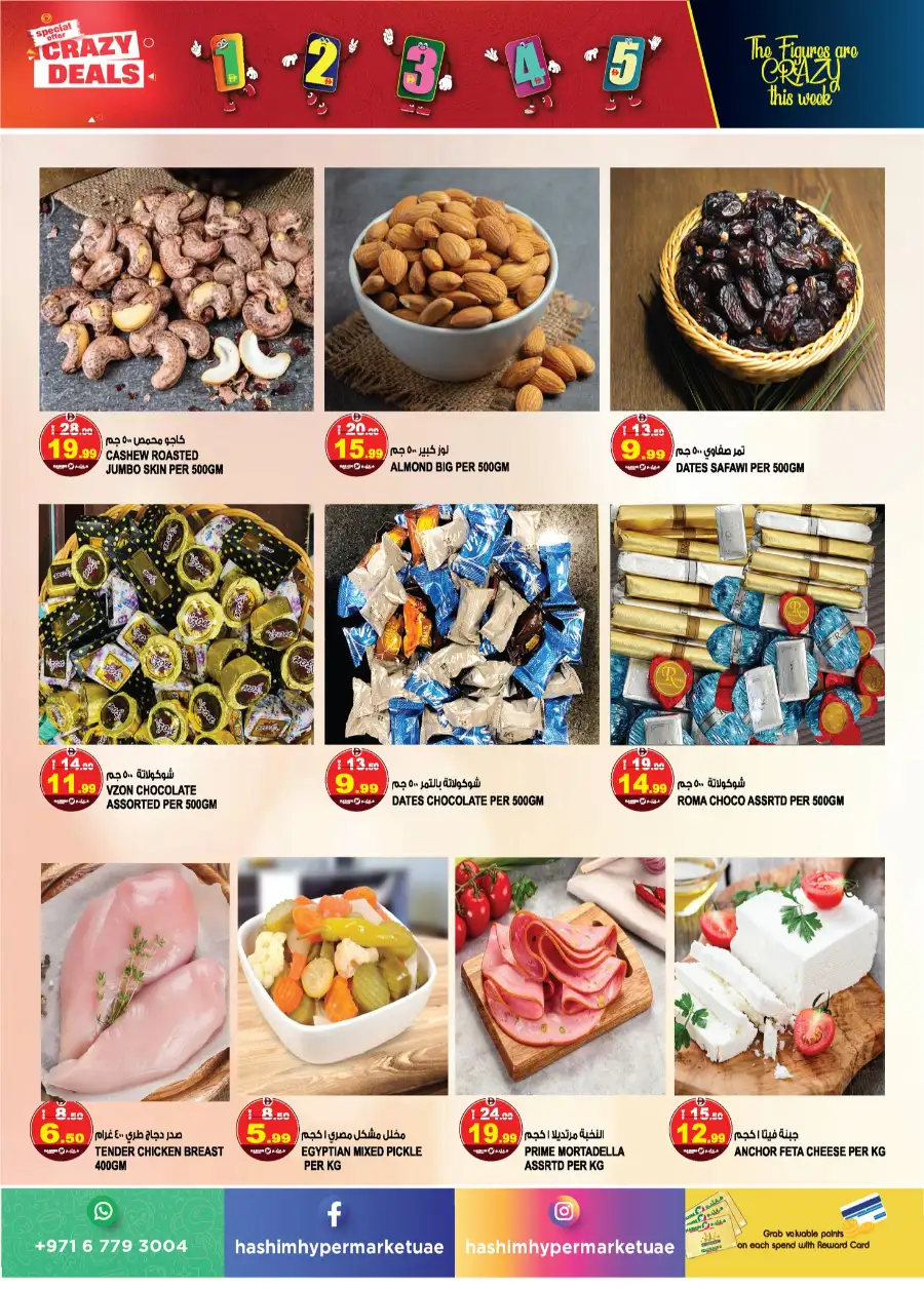 Hashim Hypermarket Ajman - Crazy Deals & Grocery Offers April 2-5