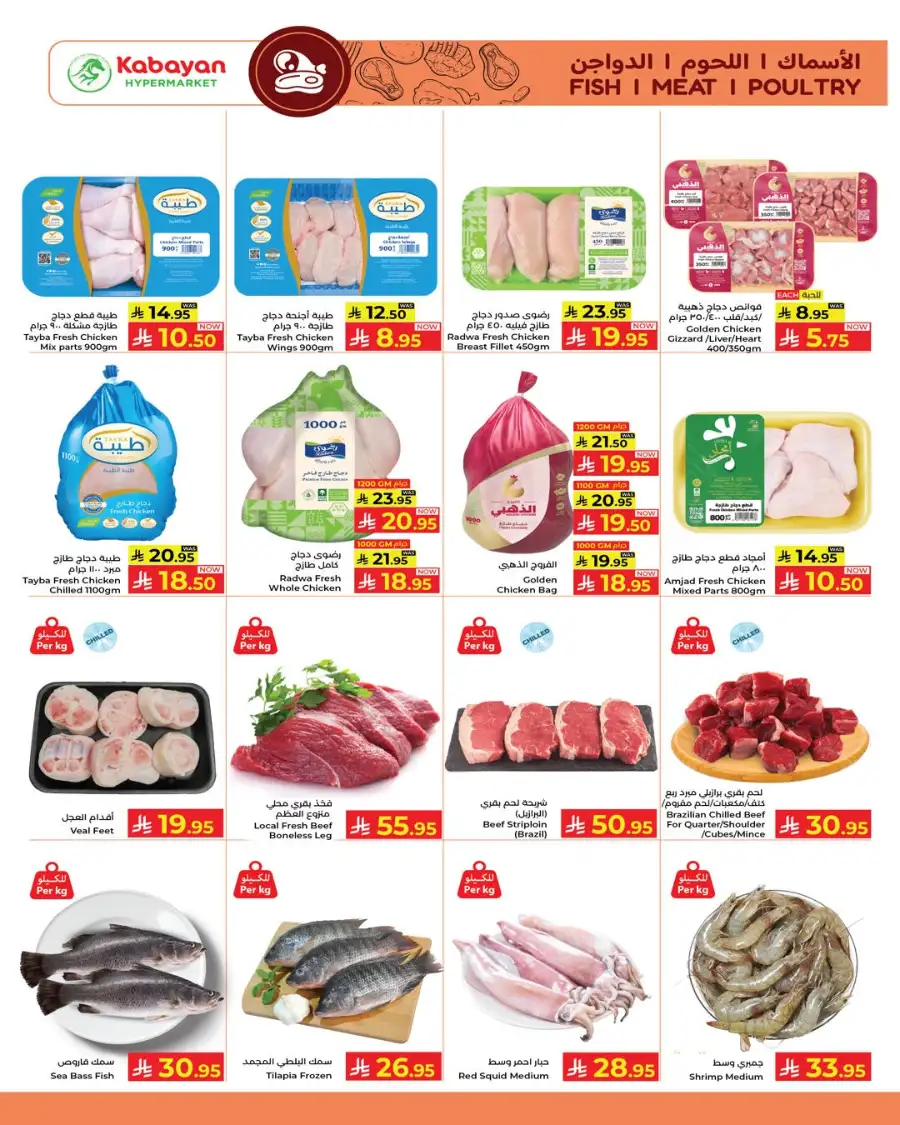 Kabayan Hypermarket Jeddah Deals: 7-Day Super Sale April 2026