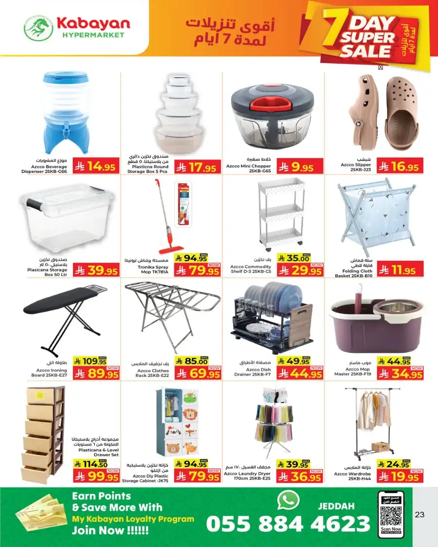 Kabayan Hypermarket Jeddah Deals: 7-Day Super Sale April 2026
