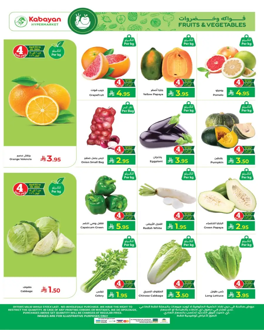 Kabayan Hypermarket Jeddah Deals: 7-Day Super Sale April 2026