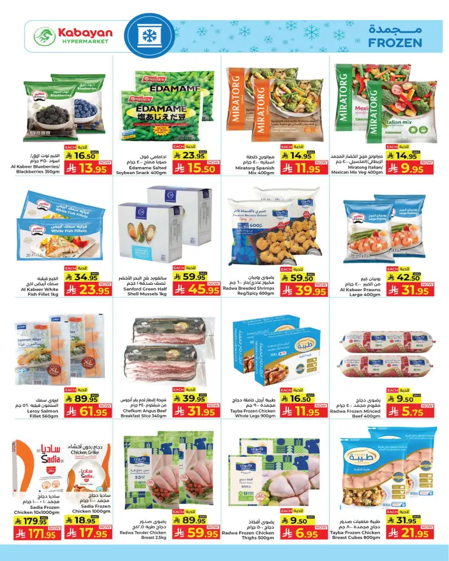 Kabayan Hypermarket Jeddah Deals: 7-Day Super Sale April 2026