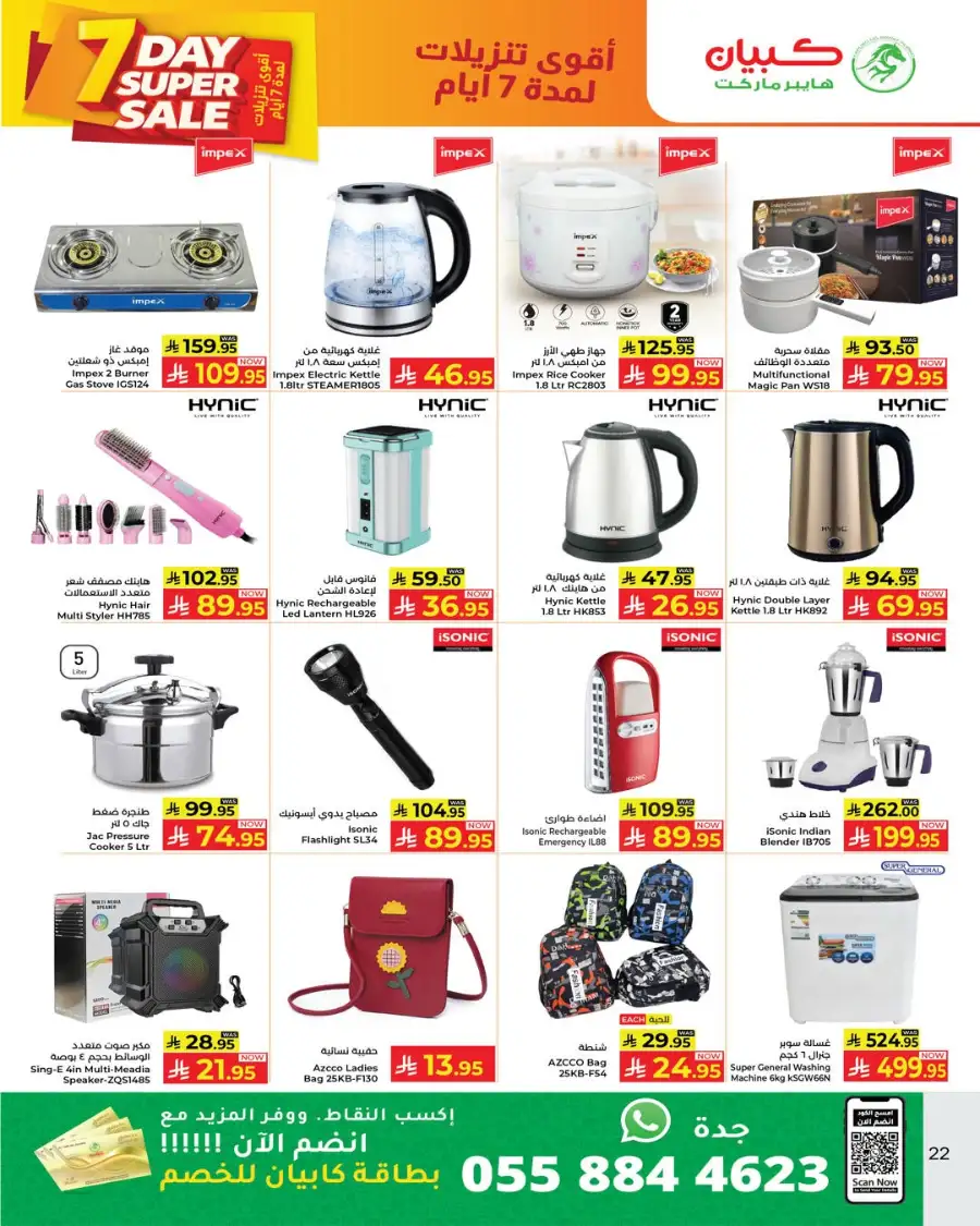 Kabayan Hypermarket Jeddah Deals: 7-Day Super Sale April 2026