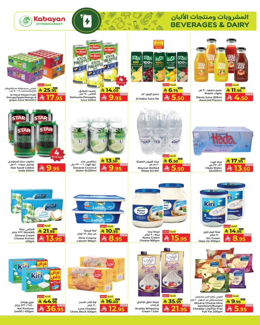 Kabayan Hypermarket Jeddah Deals: 7-Day Super Sale April 2026