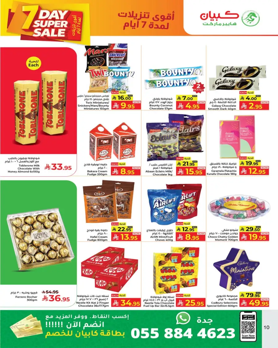 Kabayan Hypermarket Jeddah Deals: 7-Day Super Sale April 2026