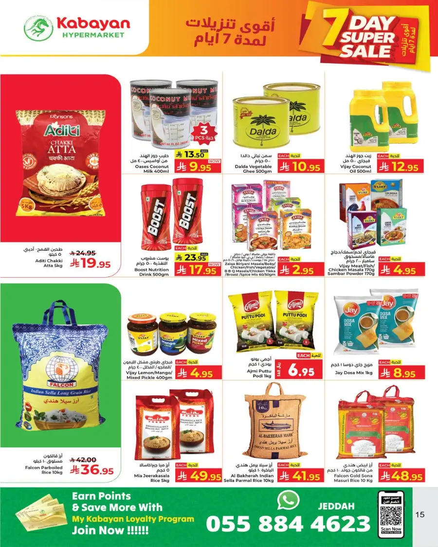 Kabayan Hypermarket Jeddah Deals: 7-Day Super Sale April 2026
