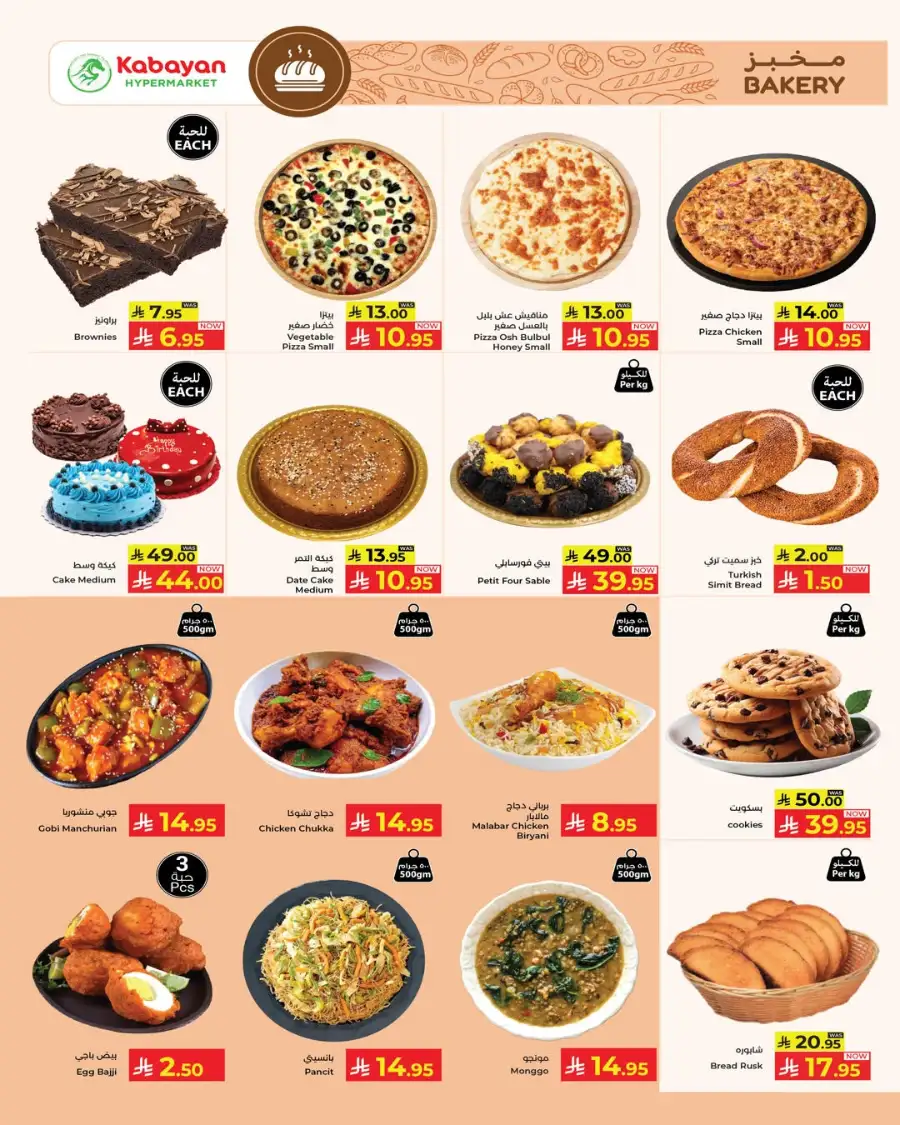 Kabayan Hypermarket Jeddah Deals: 7-Day Super Sale April 2026