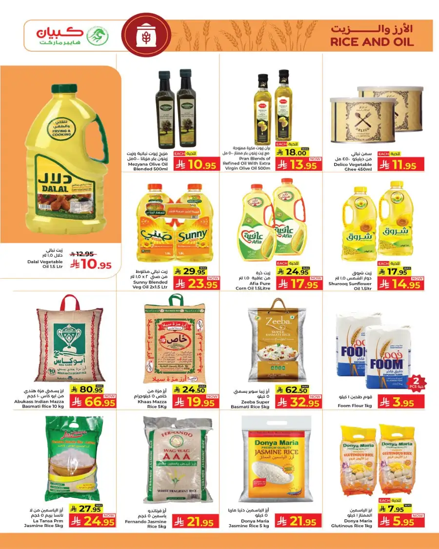 Kabayan Hypermarket Jeddah Deals: 7-Day Super Sale April 2026