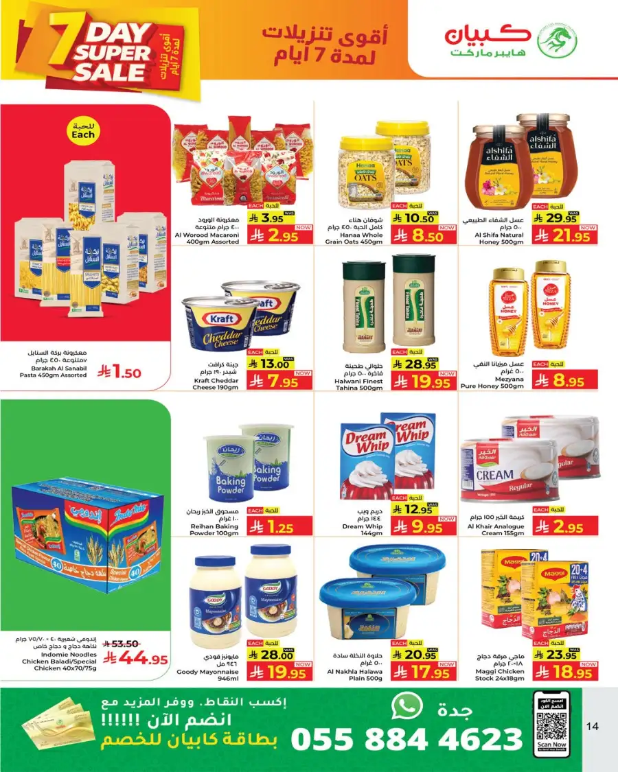 Kabayan Hypermarket Jeddah Deals: 7-Day Super Sale April 2026