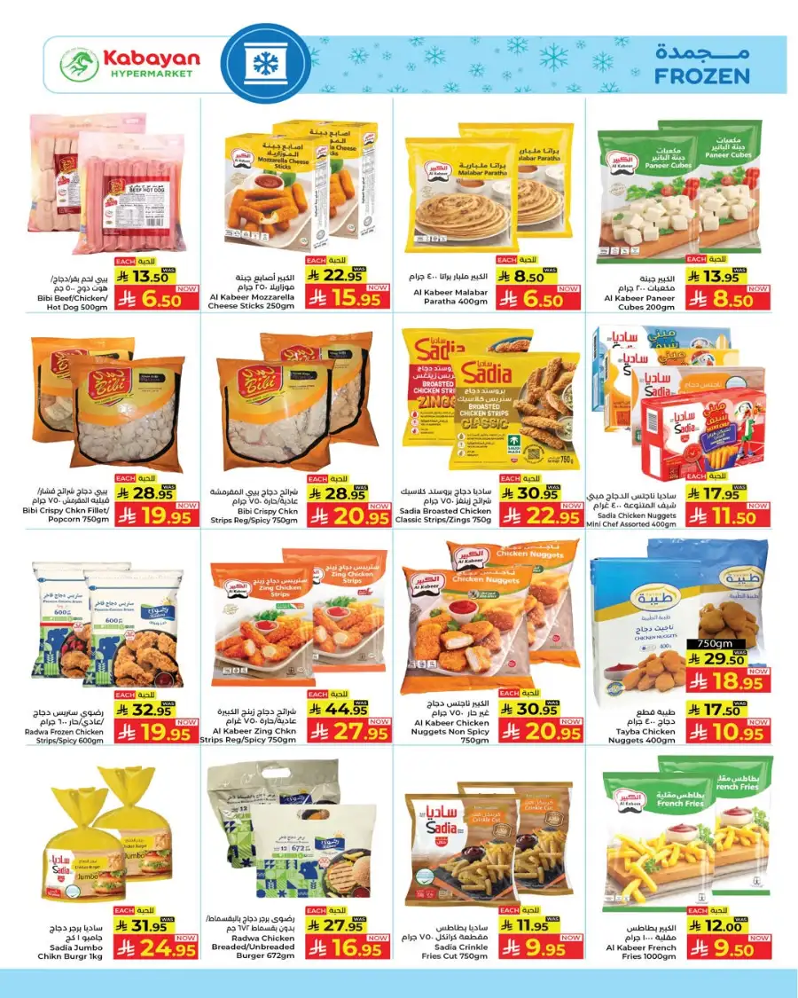 Kabayan Hypermarket Jeddah Deals: 7-Day Super Sale April 2026