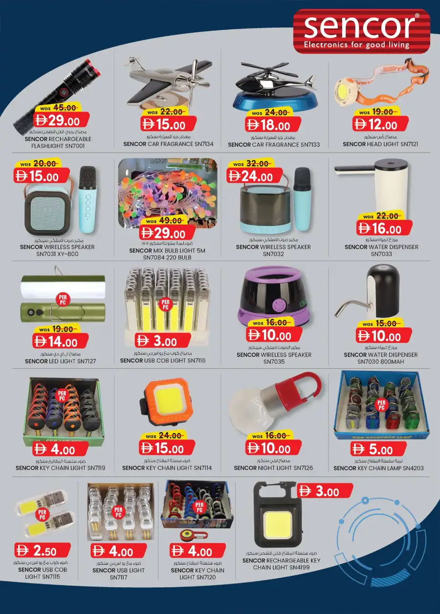 K.M. Trading Fujairah Weekend Money Saver: Best Deals on Electronics & Groceries